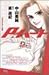 P.ハート (クイーンズコミックス)