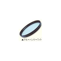 マルミ ブルーハンサーライト 72mm 72ミリブル-ハンサ-ライト
