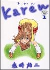 Karen 1 (ヤングジャンプコミックス)-