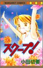 スクープ (マーガレットコミックス)の画像