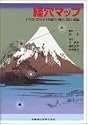 経穴マップ―イラストで学ぶ十四経穴・奇穴・耳穴・頭鍼