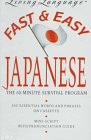 Living Language Fast and Easy Japanese: The 60-Minute Survival Program / Book and Cassette