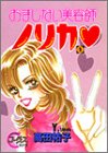 ���ޤ��ʤ����ƻեΥꥫ�� (1) (��󥰥桼���ߥå����������饹���꡼��)