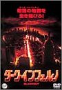 ������������ե���� [DVD] ( �������󡦥����⥢ ) 