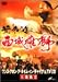 ��󥹡����ݥ󡦥��������ࡦ���󡦥��㥤��&����ꥫ ŷ������ [DVD]