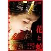 �ԂƎ� [DVD]