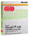 Microsoft Visual C# .NET Standard Version 2003 アカデミックパック