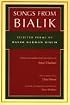 Songs from Bialik: Selected Poems of Hayim Nahman Bialik (Judaic Traditions in Literature, Music, and Art)