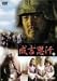 ���󥮥����ϡ���6 [DVD] 