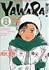 Yawara! (8) (ビッグコミックス)