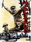 Cover image : けんかえれじい [DVD]