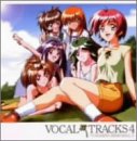 Cover image : ときめきメモリアル2ボーカルトラックス4