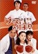 �i�[�X�̂��d��2 DVD-BOX