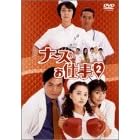 �i�[�X�̂��d��2 DVD-BOX