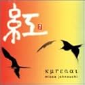 Kurenai