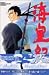 海皇紀（15） (講談社コミックス 月刊少年マガジン)