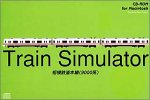 Train Simulator 相模鉄道本線 Macintosh版