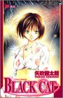Black Cat [JumpC] Vol. 13  (in Japanese)