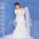 全曲集