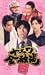 �ʥ˥��ͻƻ5 [VHS]