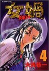 書評 JOKER 4 (アフタヌーンKC) by goldius