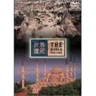 ���E��Y �g���R�� [DVD]