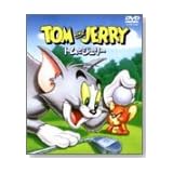 トムとジェリー セット1 【VOL.1～4】 [DVD]