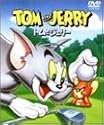 トムとジェリー セット1 【VOL.1～4】 [DVD]