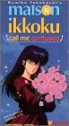 Maison Ikkoku: Call Me Confused (Dub)