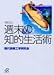 週末の知的生活術 (講談社プラスアルファ文庫)