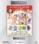 DADDY FATHER AND PAPA - HK 1991 DVD movie (Region All Free / R0) Sammo Hung (English subtitled)