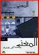 Al-Mughni