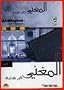 Al-Mughni