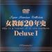 �����t20�N�jDeluxe(1 ���i�摜