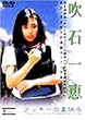 フッキーの夏休み [DVD]