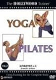 ハリウッド トレーナー vol.2 ヨガ&ピラティス [DVD]