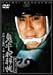 鬼平犯科帳 第5シリーズ《第8・9話収録》 [DVD]