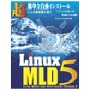 Linux MLD 5