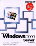 Microsoft Windows 2000 Server 10クライアントアクセスライセンス付き Service Pack 4