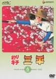 ��ꥭ����ʿ DISC 6 [DVD]