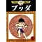 �y ��ˎ����̋��񐹏����� �z ���X�g@DVD&���Ё\���{�����f�̎�ˎ����̈��̎��^�b���X�g