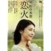 �V���̖{�� ~���� [DVD]