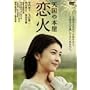 �V���̖{�� ~���� [DVD]