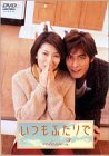 いつもふたりで Vol.2