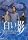 DVD�����e(2)
