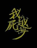 ��ӱ۹� (��������) [DVD]()