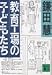 ���鹩��λҤɤ⤿�� (���̼�ʸ��)