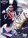 VcƓI푈 [DVD]