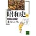 �R�~�b�N���a�j�q��5���r�����m�푈�㔼 (�u�k�Е���)