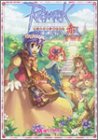 ラグナロクオンラインアンソロジーコミック (赤) (マジキューコミックス)